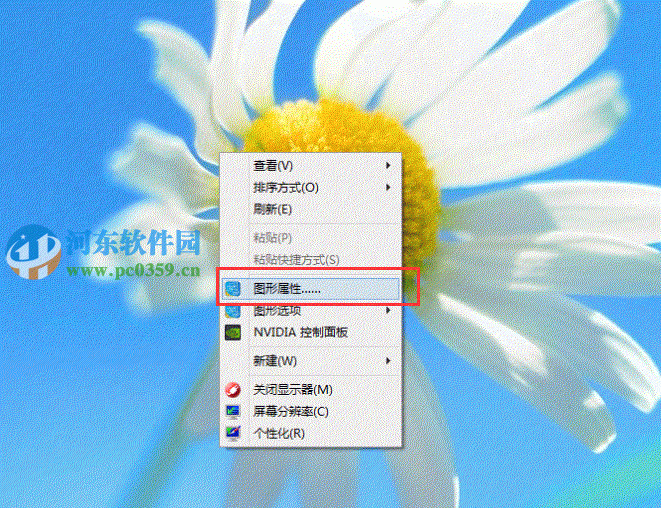 一體機win7系統(tǒng)怎么調(diào)節(jié)屏幕亮度?