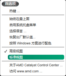 一體機win7系統(tǒng)怎么調(diào)節(jié)屏幕亮度?