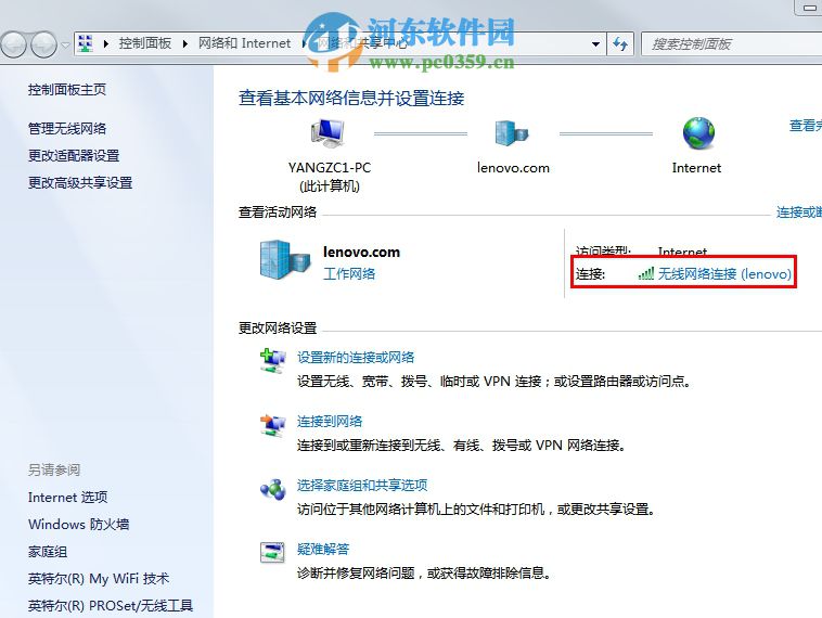 win7系統如何查看無線密碼?win7系統查看無線密碼的方法