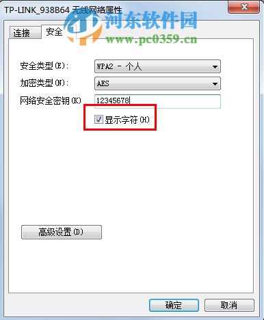 win7系統如何查看無線密碼?win7系統查看無線密碼的方法
