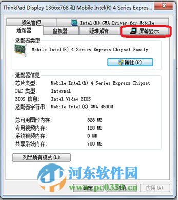 win8關(guān)閉大小寫鎖定和數(shù)字鎖定提示圖標的方法