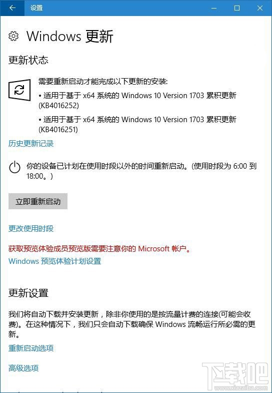 如何安裝或升級(jí)Win10創(chuàng)意者更新正式版？安裝或升級(jí)Win10創(chuàng)意者更新正式版教程