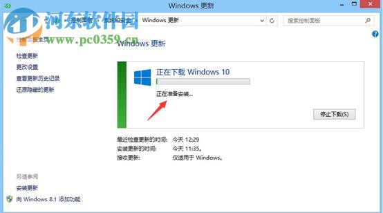 win8.1怎么升級到win10?win8.1升級win10方法