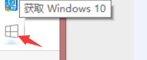 win8.1怎么升級到win10?win8.1升級win10方法