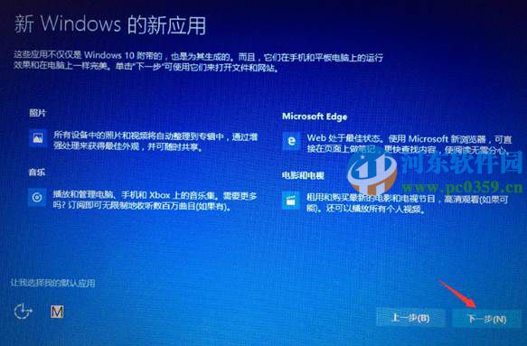 win8.1怎么升級到win10?win8.1升級win10方法