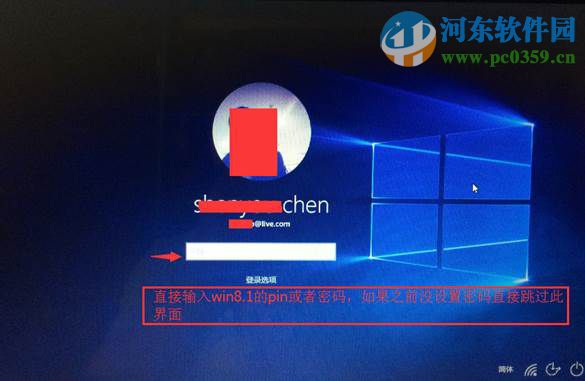 win8.1怎么升級到win10?win8.1升級win10方法