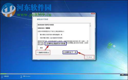 win7怎么安裝?安裝win7系統的圖文教程