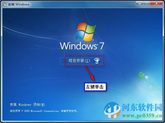 win7怎么安裝?安裝win7系統的圖文教程