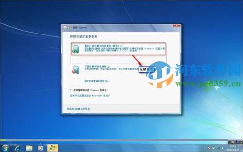 win7怎么安裝?安裝win7系統的圖文教程