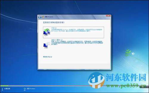 win7怎么安裝?安裝win7系統的圖文教程