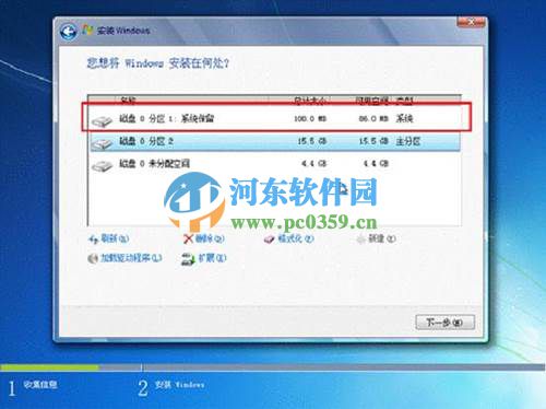 win7怎么安裝?安裝win7系統的圖文教程