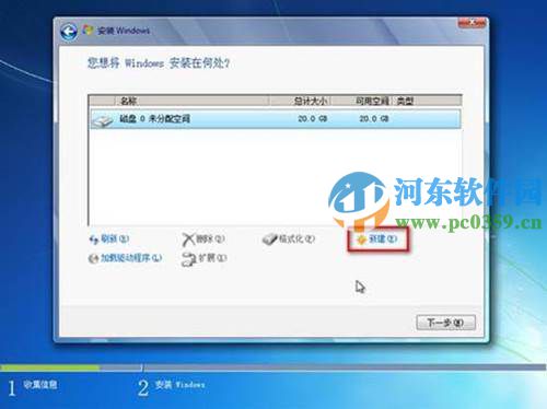 win7怎么安裝?安裝win7系統的圖文教程
