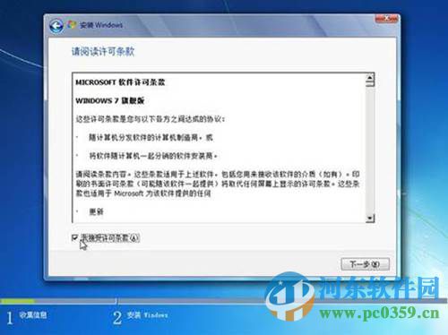 win7怎么安裝?安裝win7系統的圖文教程