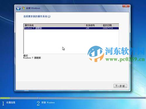 win7怎么安裝?安裝win7系統的圖文教程