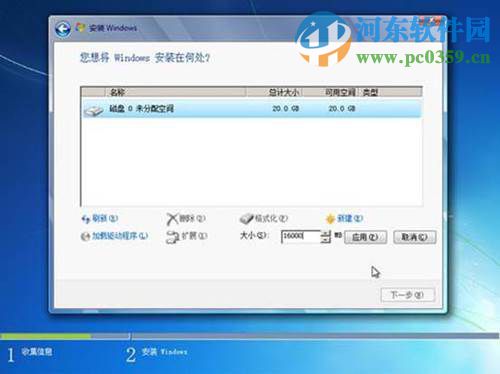 win7怎么安裝?安裝win7系統的圖文教程
