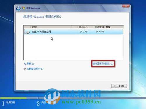win7怎么安裝?安裝win7系統的圖文教程