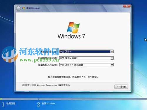 win7怎么安裝?安裝win7系統的圖文教程