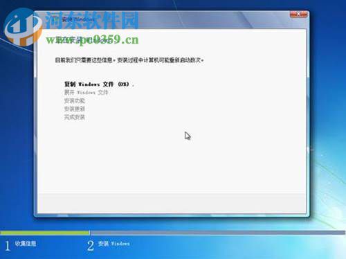 win7怎么安裝?安裝win7系統的圖文教程