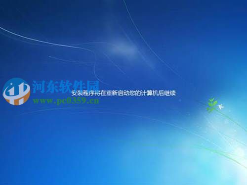 win7怎么安裝?安裝win7系統的圖文教程