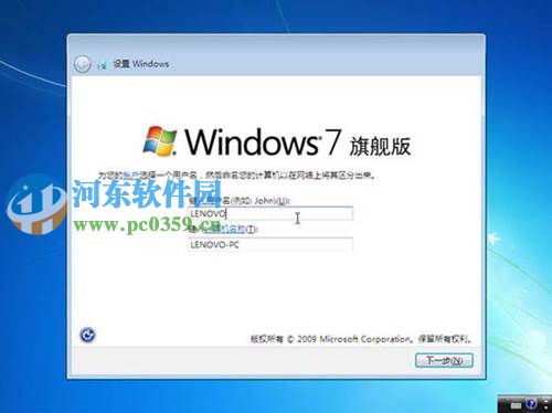 win7怎么安裝?安裝win7系統的圖文教程