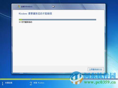 win7怎么安裝?安裝win7系統的圖文教程