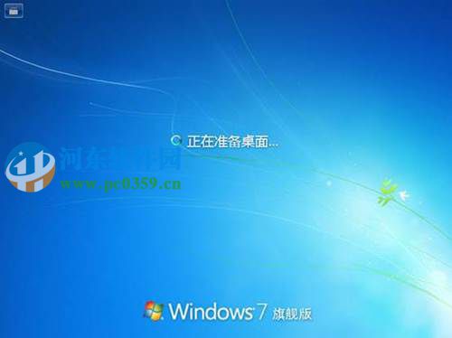 win7怎么安裝?安裝win7系統的圖文教程