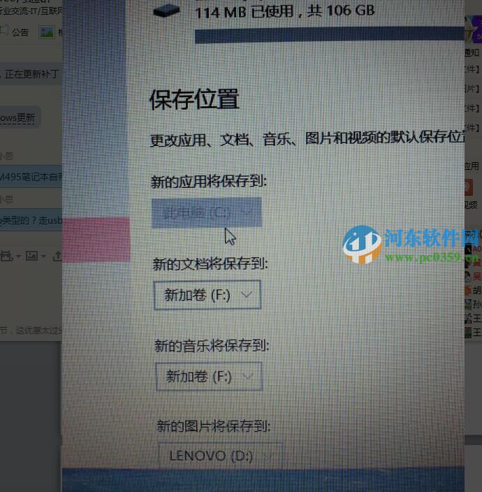 解決Win10下“存儲位置”默認C盤顯示灰色不可用狀態(tài)的方法