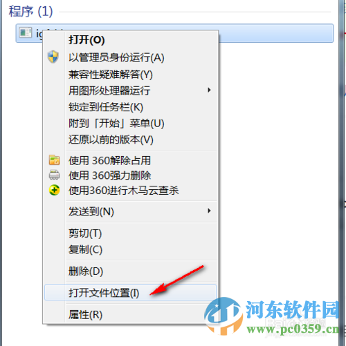 igfxhk module已停止工作 win10解決方法