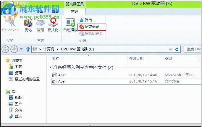 win8.1怎么刻錄光盤?win8.1刻錄光盤的方法