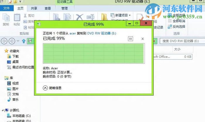 win8.1怎么刻錄光盤?win8.1刻錄光盤的方法