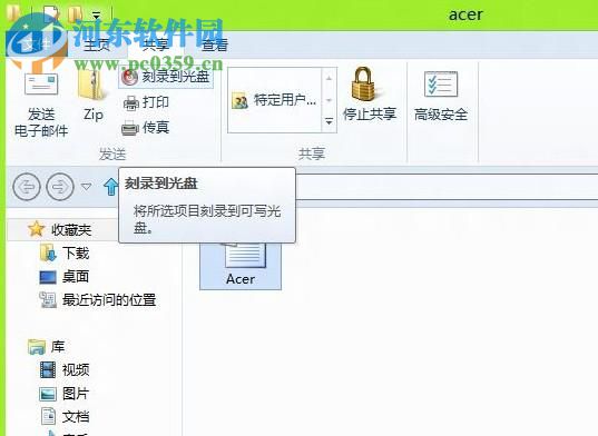 win8.1怎么刻錄光盤?win8.1刻錄光盤的方法