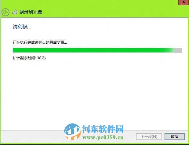 win8.1怎么刻錄光盤?win8.1刻錄光盤的方法