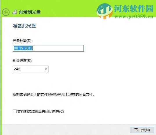 win8.1怎么刻錄光盤?win8.1刻錄光盤的方法