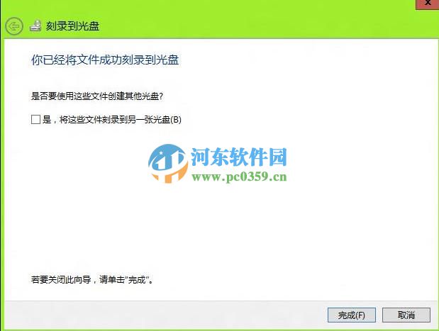 win8.1怎么刻錄光盤?win8.1刻錄光盤的方法