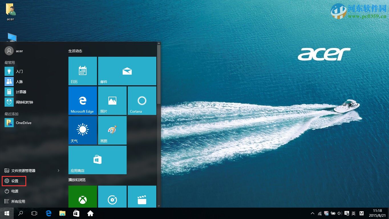 win10怎么回退到升級前的系統?win10回退到以前的版本的方法