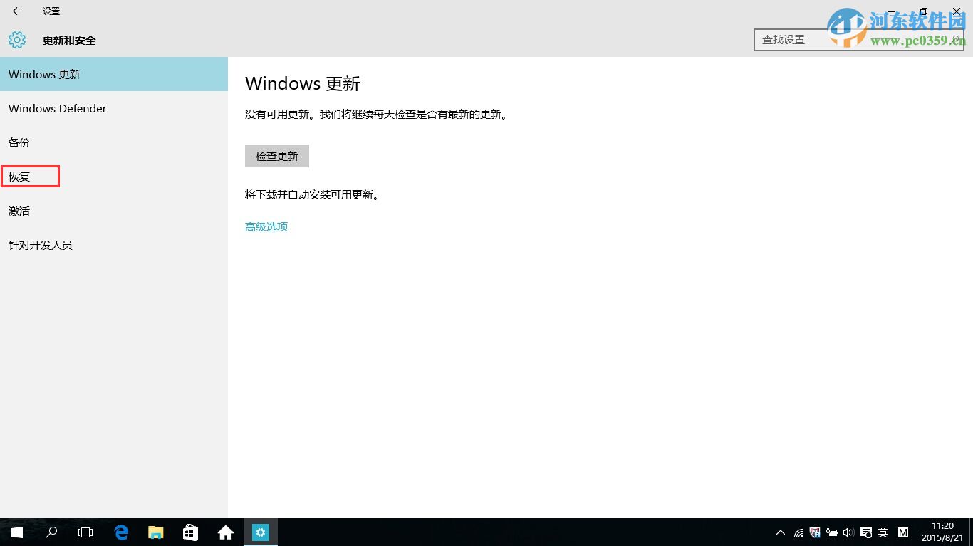 win10怎么回退到升級前的系統?win10回退到以前的版本的方法
