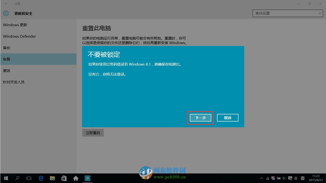 win10怎么回退到升級前的系統?win10回退到以前的版本的方法