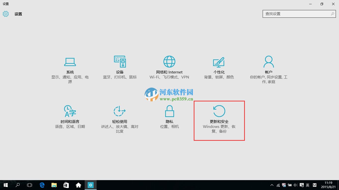 win10怎么回退到升級前的系統?win10回退到以前的版本的方法