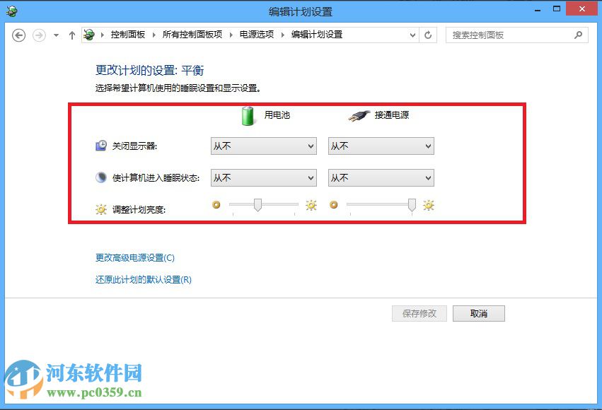 win8筆記本電池怎么校正？win8校正筆記本電量的方法
