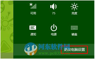 宏基筆記本win7升級到win8系統無法通過快捷鍵開關無線網絡怎么辦?