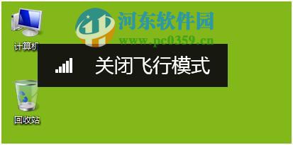 宏基筆記本win7升級到win8系統無法通過快捷鍵開關無線網絡怎么辦?