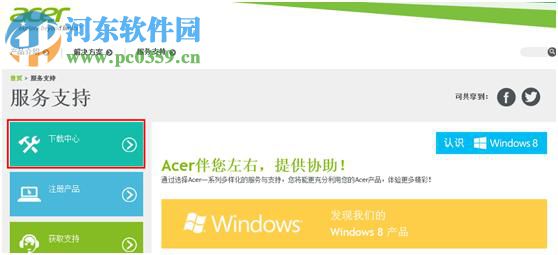 宏基筆記本win7升級到win8系統無法通過快捷鍵開關無線網絡怎么辦?