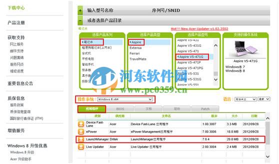 宏基筆記本win7升級到win8系統無法通過快捷鍵開關無線網絡怎么辦?