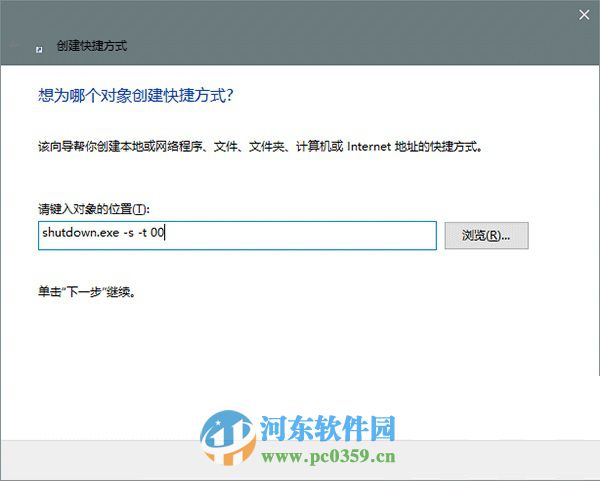 win10小娜怎么設置關機功能？win10小娜設置關機功能的方法
