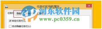 win8.1開機(jī)默認(rèn)進(jìn)入桌面視圖的設(shè)置方法