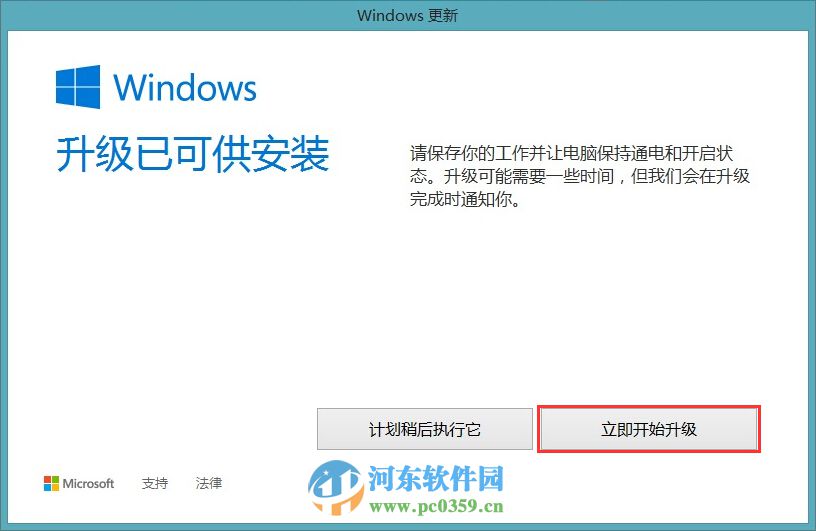 微軟win10推送補丁怎么升級win10系統?