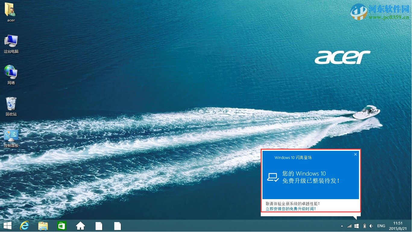 微軟win10推送補丁怎么升級win10系統?