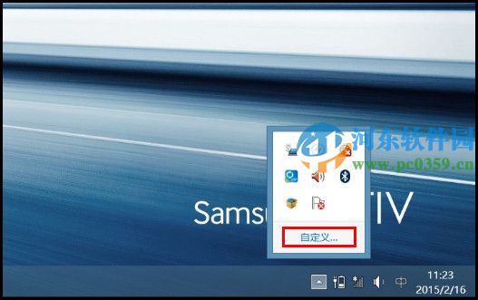 win10如何顯示通知區域圖標?
