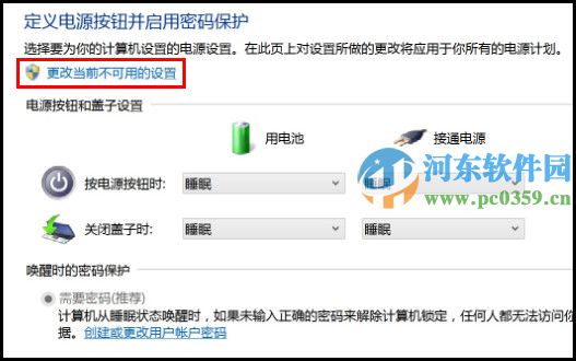win8.1無法休眠怎么辦?win8.1開啟休眠功能的方法
