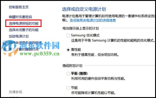win8.1無法休眠怎么辦?win8.1開啟休眠功能的方法